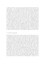 사회복지행정이 일반행정과 다른점을 기술하고, 사회복지행정이 필요한 이유를 제시해 봅시다 (1)-5
