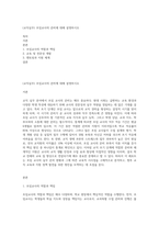 (교직실무) 초임교사의 준비에 대해 설명하시오-1