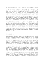 (교직실무) 초임교사의 준비에 대해 설명하시오-2
