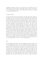 (교직실무) 초임교사의 준비에 대해 설명하시오-3