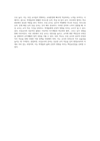 (교직실무) 초임교사의 준비에 대해 설명하시오-4