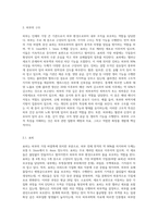 피부의 구조와 생리 기능을 설명해 보시오 그리고 화장품을 통해 피부의 생리 기능을-2