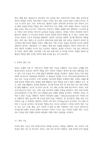 피부의 구조와 생리 기능을 설명해 보시오 그리고 화장품을 통해 피부의 생리 기능을-4