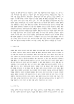 피부의 구조와 생리 기능을 설명해 보시오 그리고 화장품을 통해 피부의 생리 기능을-5