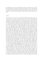 피부의 구조와 생리 기능을 설명해 보시오 그리고 화장품을 통해 피부의 생리 기능을-7