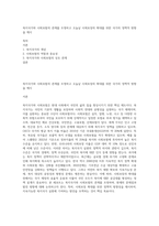 복지국가와 사회보험의 관계를 조명하고 오늘날 사회보장의 확대를 위한 국가의 정책적 방향을 제시-1