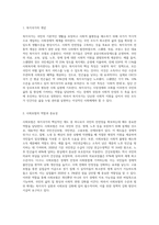 복지국가와 사회보험의 관계를 조명하고 오늘날 사회보장의 확대를 위한 국가의 정책적 방향을 제시-2