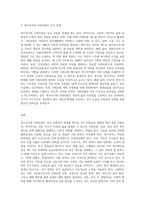 복지국가와 사회보험의 관계를 조명하고 오늘날 사회보장의 확대를 위한 국가의 정책적 방향을 제시-3
