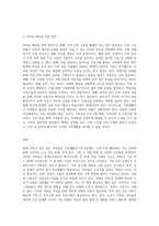 여러분 가족은 현재 가족생활주기의 6단계 중 어떤 단계에 있는지 설명하고, 현재 해당하는 단계에서 경험하고 있는 어려움26-3