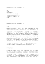 K-POP 등 K-Culture 산업의 IMC전략 제안서 작성-1