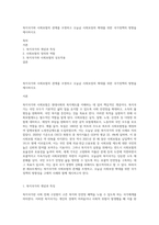 복지국가와 사회보험의 관계를 조명하고 오늘날 사회보장의 확대를 위한 국가정책의 방향을 제시하시오-1