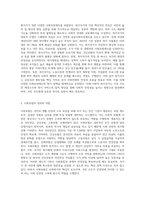 복지국가와 사회보험의 관계를 조명하고 오늘날 사회보장의 확대를 위한 국가정책의 방향을 제시하시오-2