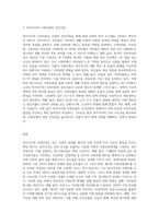복지국가와 사회보험의 관계를 조명하고 오늘날 사회보장의 확대를 위한 국가정책의 방향을 제시하시오-3