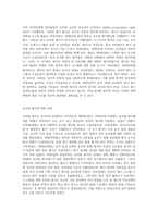 (교직실무D)유치원평가의 변화과정을 서술하시고 발전방향을 제언하시오-2
