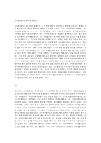 (교직실무D)유치원평가의 변화과정을 서술하시고 발전방향을 제언하시오-3