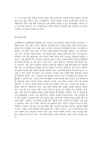 (교직실무D)유치원평가의 변화과정을 서술하시고 발전방향을 제언하시오-4