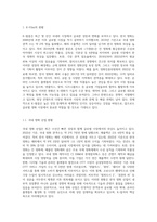 K-컬처의 현황과 발전방안(K-Film의 현황과 발전 방안)-2