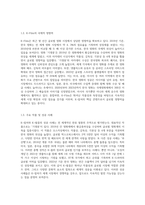 K-컬처의 현황과 발전방안(K-Film의 현황과 발전 방안)-3