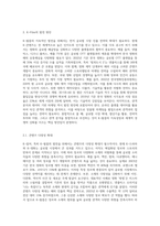 K-컬처의 현황과 발전방안(K-Film의 현황과 발전 방안)-4