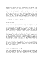 인적자원 개발의 조직개발의 사례(본인이 속한 조직 또는 외부조직)-2