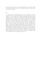 인적자원 개발의 조직개발의 사례(본인이 속한 조직 또는 외부조직)-3