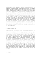 (교직실무E형) 유치원 교사를 위한 연수과정을 조사하여 정리하시오-2