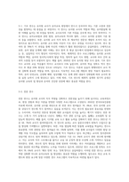 (교직실무E형) 유치원 교사를 위한 연수과정을 조사하여 정리하시오-3