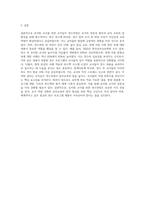 (교직실무E형) 유치원 교사를 위한 연수과정을 조사하여 정리하시오-5