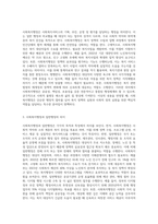사회복지행정이 일반행정과 다른점을 기술하고, 사회복지행정이 필요한 이유를 제시해 봅시다 (6)-2