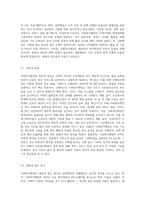 사회복지행정이 일반행정과 다른점을 기술하고, 사회복지행정이 필요한 이유를 제시해 봅시다 (6)-3