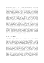 사회복지행정이 일반행정과 다른점을 기술하고, 사회복지행정이 필요한 이유를 제시해 봅시다 (6)-4