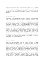 사회복지행정이 일반행정과 다른점을 기술하고, 사회복지행정이 필요한 이유를 제시해 봅시다 (6)-5