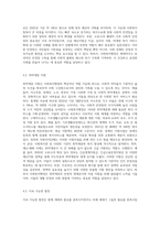 사회복지행정이 일반행정과 다른점을 기술하고, 사회복지행정이 필요한 이유를 제시해 봅시다 (6)-6