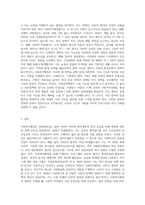 사회복지행정이 일반행정과 다른점을 기술하고, 사회복지행정이 필요한 이유를 제시해 봅시다 (6)-7