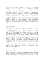 (교직실무E형)유치원 교사를 위한 연수과정을 조사하여 정리-2