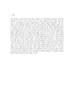 (교직실무E형)유치원 교사를 위한 연수과정을 조사하여 정리-5