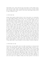 피아제 이론에 대해 설명하고 유아수학교육에 주는 교육적 시사점과 보육현장에서 활용할 수 있는 사례-2