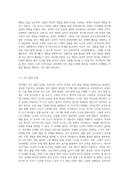피아제 이론에 대해 설명하고 유아수학교육에 주는 교육적 시사점과 보육현장에서 활용할 수 있는 사례-3