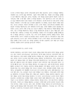 피아제 이론에 대해 설명하고 유아수학교육에 주는 교육적 시사점과 보육현장에서 활용할 수 있는 사례-5