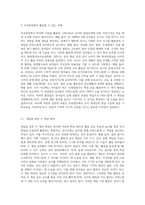 피아제 이론에 대해 설명하고 유아수학교육에 주는 교육적 시사점과 보육현장에서 활용할 수 있는 사례-6
