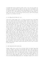 피아제 이론에 대해 설명하고 유아수학교육에 주는 교육적 시사점과 보육현장에서 활용할 수 있는 사례-7