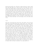 피아제 이론에 대해 설명하고 유아수학교육에 주는 교육적 시사점과 보육현장에서 활용할 수 있는 사례-8