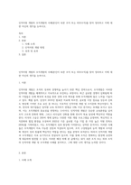 인적자원 개발의 조직개발의 사례(본인이 속한 조직 또는 외부조직)를 찾아 정리하고 이에 대한 자신의 생각을 논하시오-1