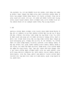 인적자원 개발의 조직개발의 사례(본인이 속한 조직 또는 외부조직)를 찾아 정리하고 이에 대한 자신의 생각을 논하시오-3