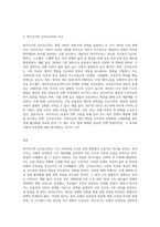 복지국가와 신자유주의를 비교 설명하시오-3