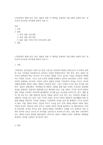 (구비문학의 세계) 한국, 중국, 일본의 신화 각 1편씩을 선정하여 이들 3편의 신화의 의미, 상호간의 유사성과 차이점에 관하여 서술 (1)-1
