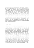 (구비문학의 세계) 한국, 중국, 일본의 신화 각 1편씩을 선정하여 이들 3편의 신화의 의미, 상호간의 유사성과 차이점에 관하여 서술 (1)-2