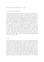 (구비문학의 세계) 한국, 중국, 일본의 신화 각 1편씩을 선정하여 이들 3편의 신화의 의미, 상호간의 유사성과 차이점에 관하여 서술 (1)-3
