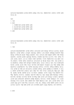 (유아교육기관운영관리) 유치원 장학의 유형을 주체, 장소, 방법에 따라 구분하고 간략히 설명하시오 (9)-1