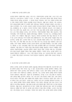 (유아교육기관운영관리) 유치원 장학의 유형을 주체, 장소, 방법에 따라 구분하고 간략히 설명하시오 (9)-2